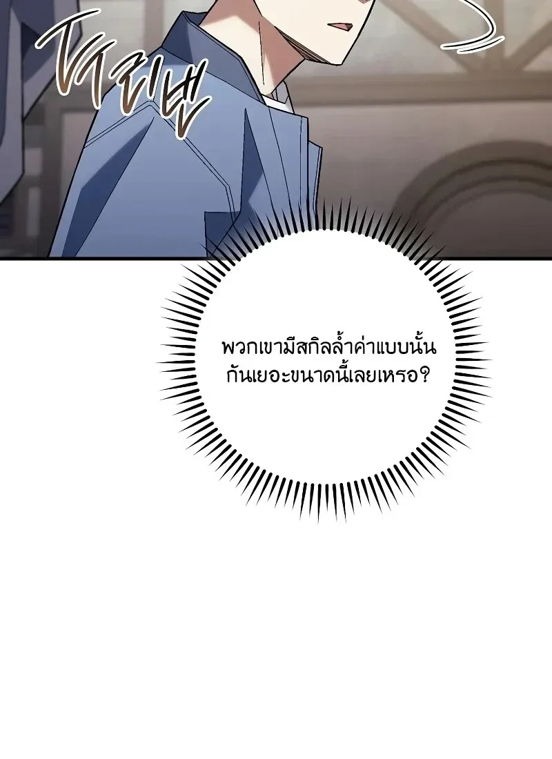 The Hero Returns ตอนที่ ตอนที่ 118 รูปที่ 22