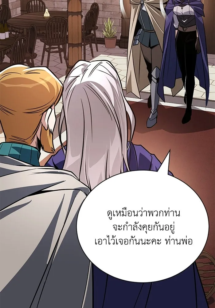 ชีวิตพลิกผันของลอร์ดผู้เกียจคร้าน ตอนที่ 127 แขกที่แอบมา รูปที่ 107
