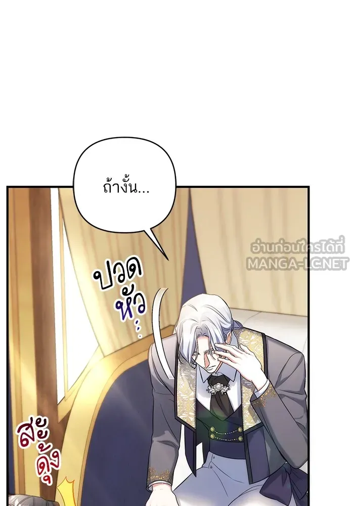 แด่ตัวละครโปรดที่ถูกทิ้ง ตอนที่ 53 รูปที่ 45