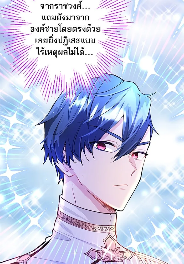 คุณหนูย้อนเวลามาเป็นอัศวิน ตอนที่ 16 รูปที่ 7