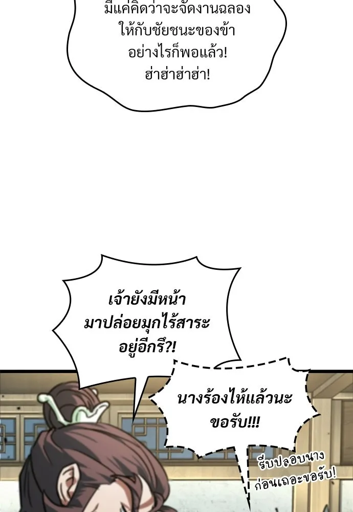 จอมยุทธ์ผู้จำได้ทุกสรรพสิ่ง ตอนที่ 9 รูปที่ 17
