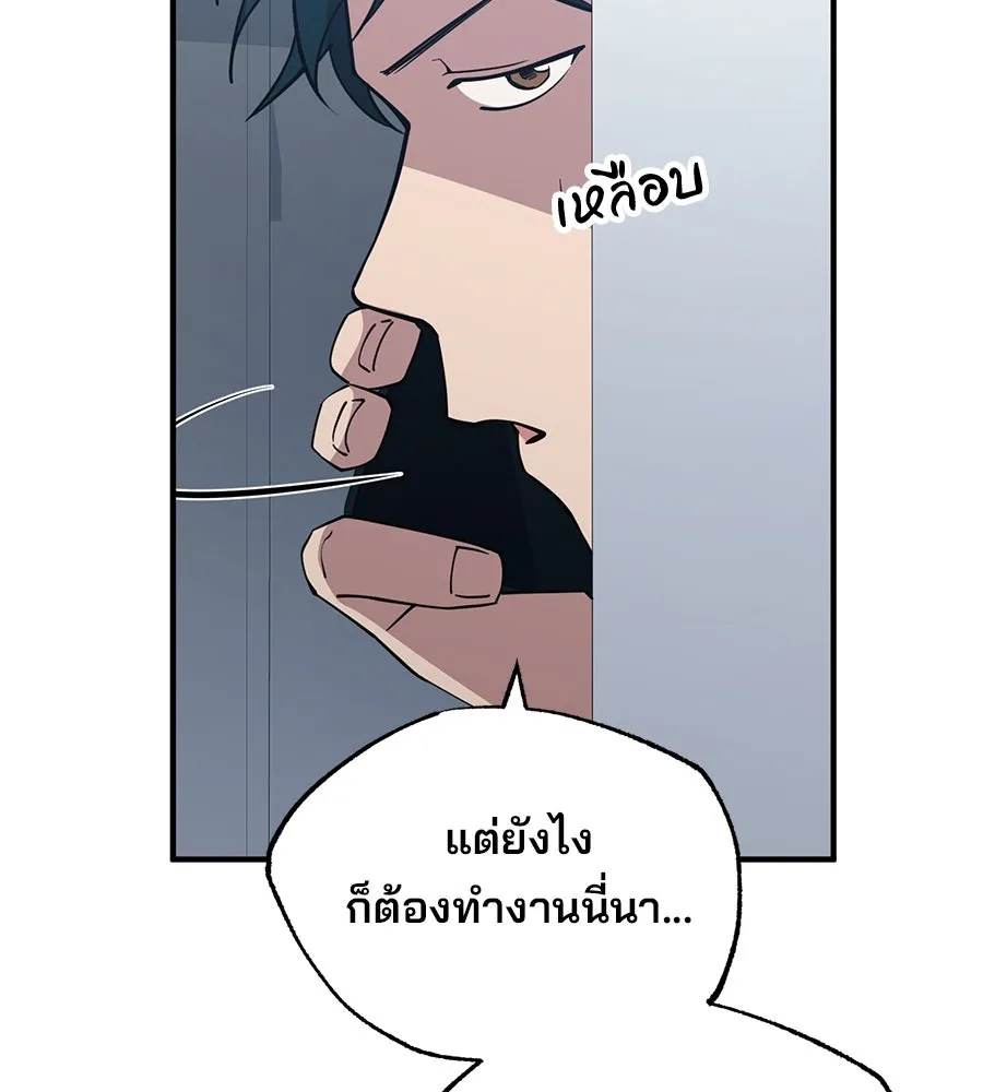 ร้านสะดวกซื้อต่างโลก ตอนที่ 2 รูปที่ 100