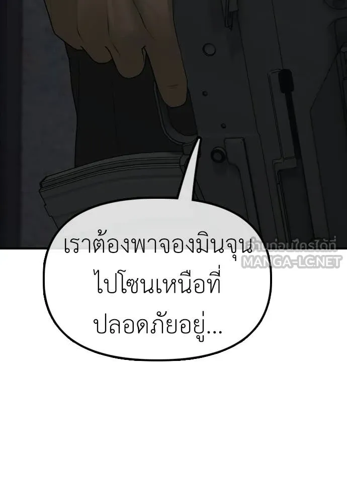 ผู้กล้าฝ่า ตอนที่ 42 รูปที่ 110