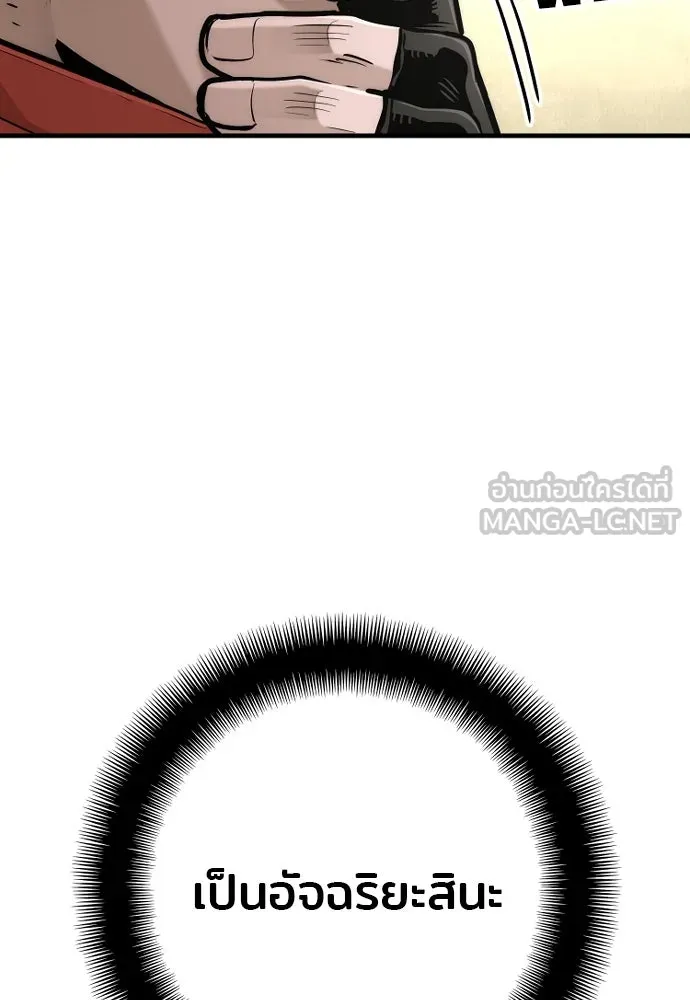 เส้นทางสู่เทพมาร ตอนที่ 97 รูปที่ 21