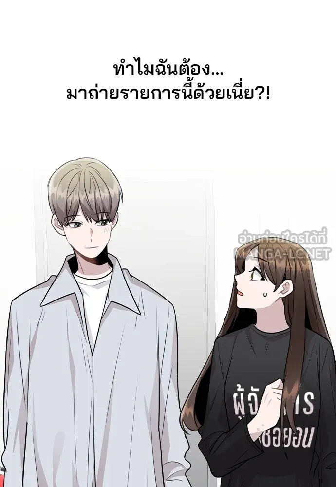 รักผิดแผน ตอนที่ 67 รูปที่ 3