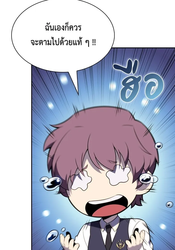 ลูกชายคนเล็กของดยุกคือมือสังหาร ตอนที่ 93 รูปที่ 146