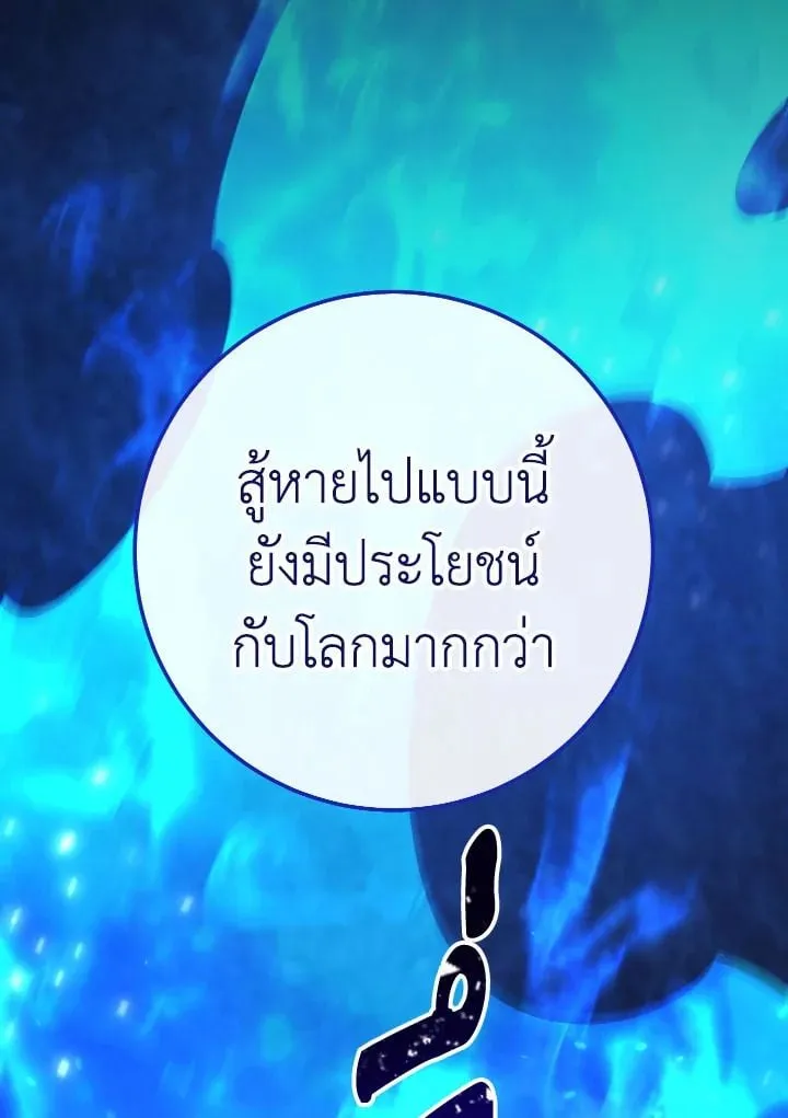 The Hero Returns ตอนที่ ตอนที่ 110 รูปที่ 129