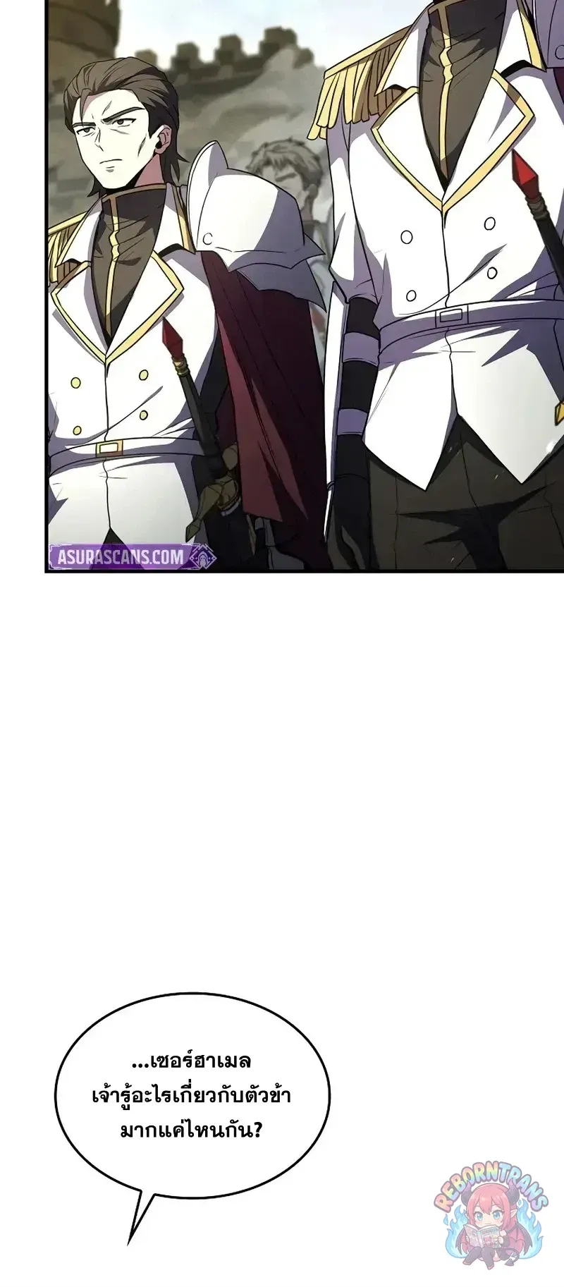 Return of The Unrivaled Spear Knight ตอนที่ ตอนที่ 183 รูปที่ 20
