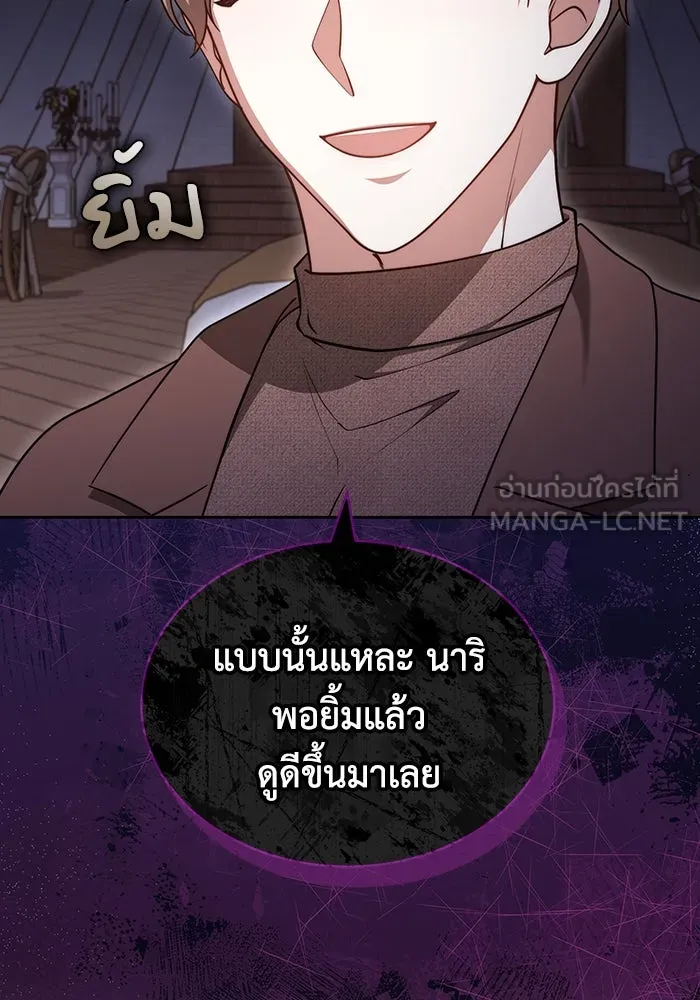 ละลายรักให้ล้นใจ ตอนที่ 45 รูปที่ 60