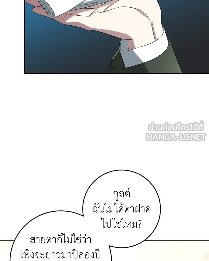 ภารกิจไล่ตามลุค บีเชล ตอนที่ 50 รูปที่ 63