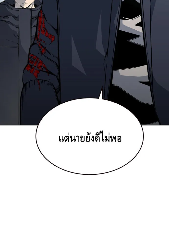 King Game ตอนที่ 96 กินข้าวกันก่อนเถอะ รูปที่ 119