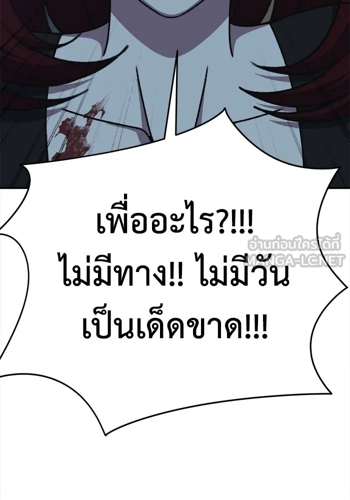 ช่วยเปลี่ยนฉันที ตอนที่ 343. ซีซัน 3 บทส่งท้ายโคดกซู &amp รูปที่ 156