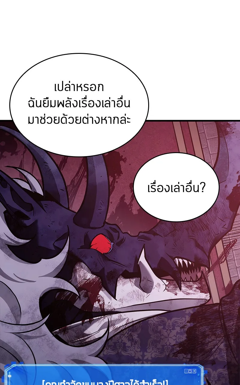 Omniscient Reader อ่านชะตาวันสิ้นโลก ตอนที่ 30 ปราสาทมืด (2) รูปที่ 82
