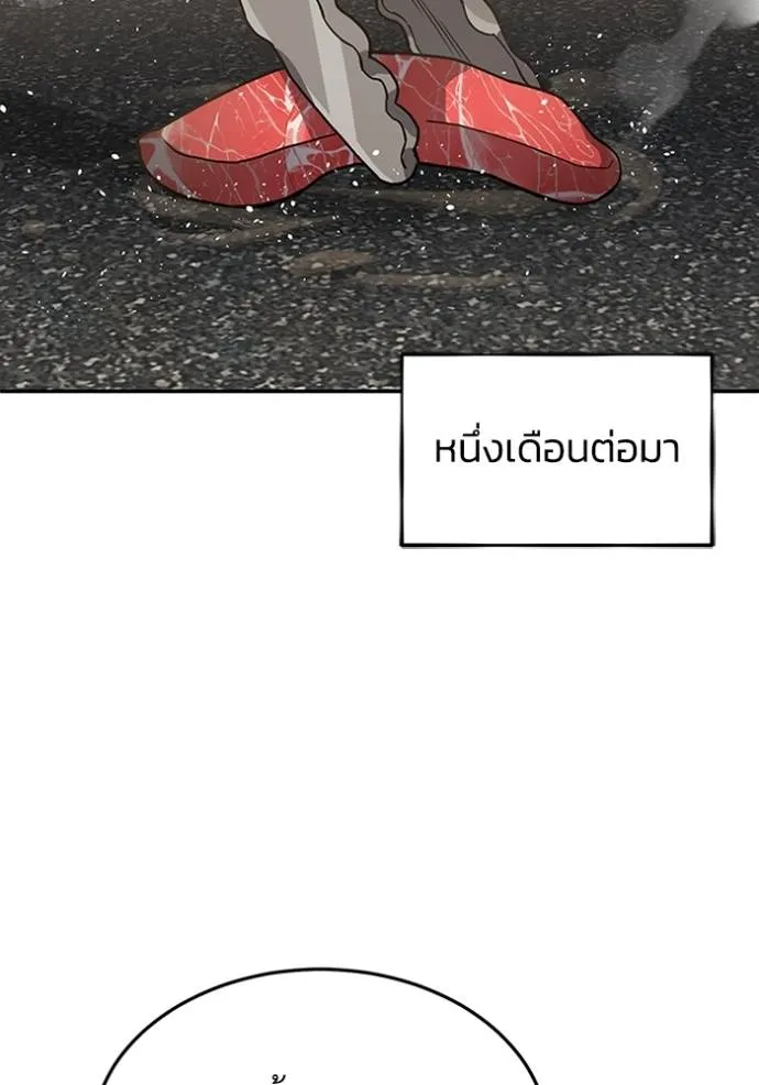 อัจฉริยะนอกคอก ตอนที่ 87 รูปที่ 41