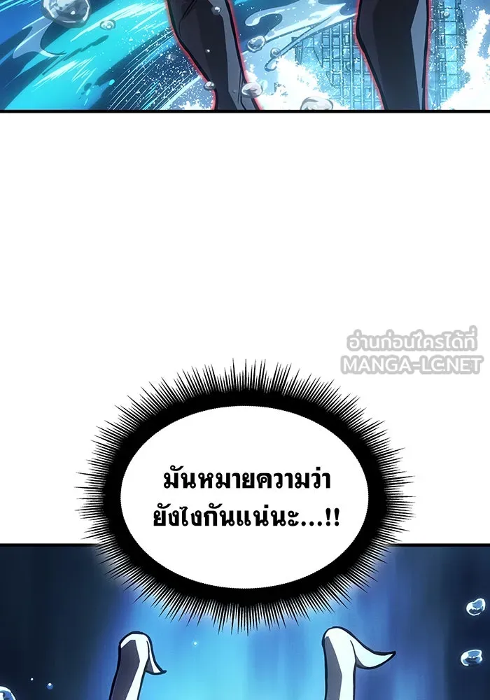 เกิดใหม่พร้อมพลังแห่งราชัน ตอนที่ 116 รูปที่ 45