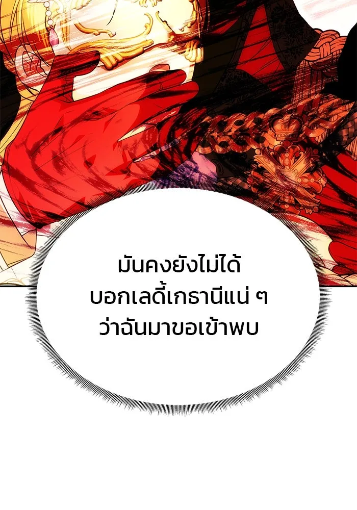 เกมรักจับสามี ตอนที่ 33 รูปที่ 115