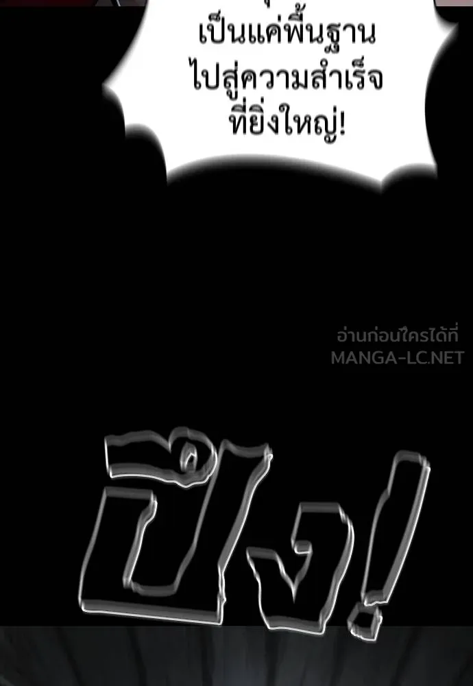 ยมราชลงทัณฑ์ ตอนที่ 69 รูปที่ 138