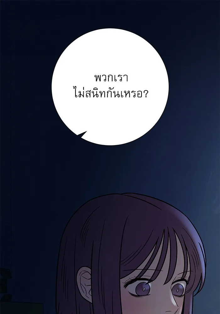 ปฏิบัติการรักวุ่นหัวใจ ตอนที่ 37 รูปที่ 23