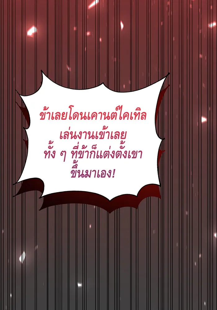 นางร้ายที่ไหนจะมีคุณธรรม ตอนที่ 35 รูปที่ 65