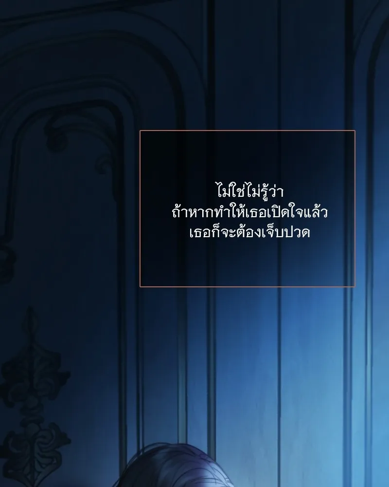 เซเรน่า ตอนที่ 89 รูปที่ 125