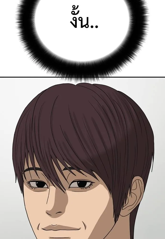 Y2K ตอนที่ 61 รูปที่ 121