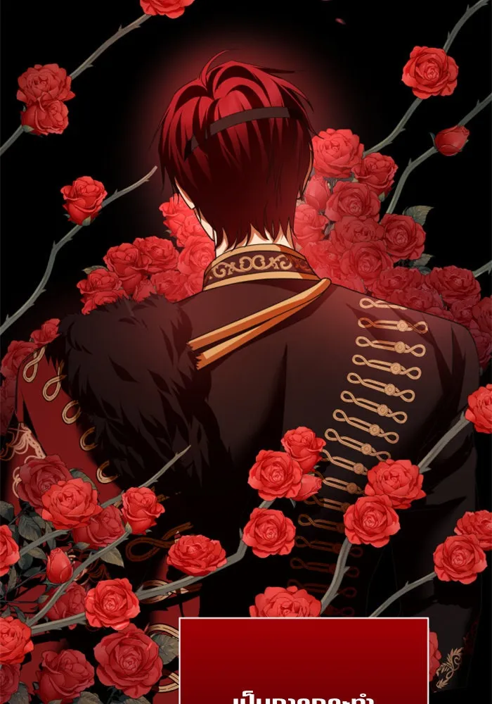 ชิงชีวิตพลิกลิขิตชะตา ตอนที่ 103. ให้ข้าปลอบโยนท่านดีไหมครับ รูปที่ 106