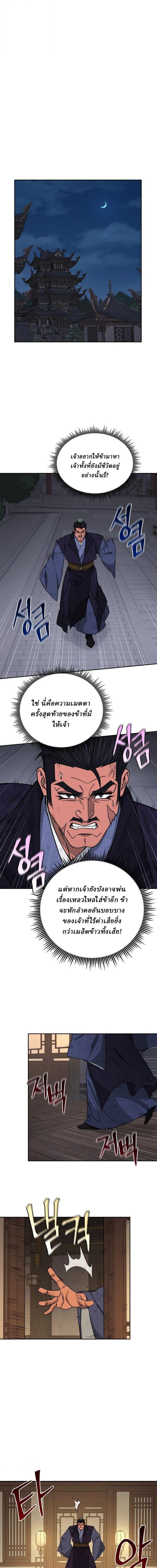 Manga-lc-com อ่านมังงะ อ่านการ์ตูน ออนไลน์ ฟรี Murim’s Youngest Miracle Demon Doctor ตอนที่ 1 2 3 4 5 6 7 8 9 10 11 12 13 14 ฟรี ไม่มีโฆษณา Manga-lc - อ่าน มังงะ อ่าน การ์ตูน ออนไลน์ อ่านมังงะ ฟรี