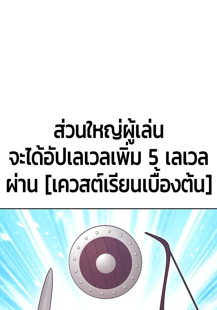 +99 ท่อนไม้พร้อมบวก ตอนที่ 83 บทส่งท้ายซีซัน 1 รูปที่ 442