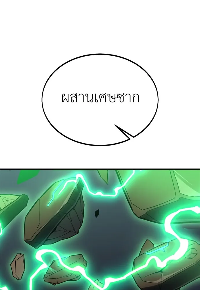 ไอ้เพลเยอร์นั่น ฉันฆ่ามันเอง ตอนที่ 27 รูปที่ 154