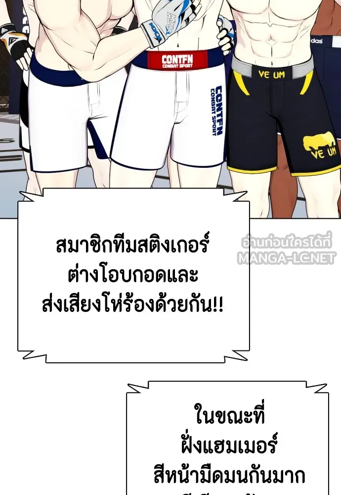 หมาหัวเน่าเก๋าเกินไป ตอนที่ 68 รูปที่ 192