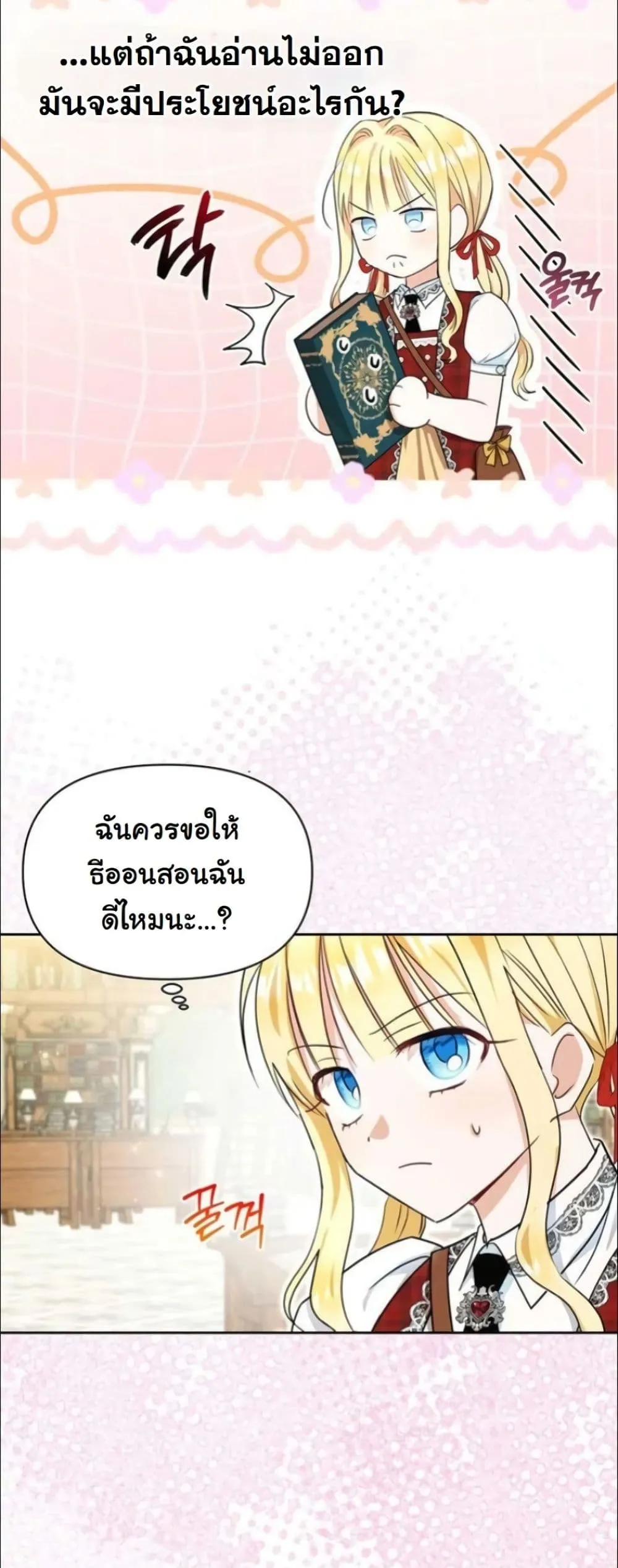 Manga-lc-com อ่านมังงะ อ่านการ์ตูน ออนไลน์ ฟรี My Once-Enemy Sister Now Cherishes Me ตอนที่ 1 2 3 4 5 6 7 8 9 10 11 12 13 14 ฟรี ไม่มีโฆษณา Manga-lc - อ่าน มังงะ อ่าน การ์ตูน ออนไลน์ อ่านมังงะ ฟรี