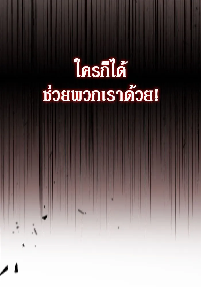 ผู้เล่นหน้าใหม่เลเวลแมกซ์ ตอนที่ 18 แม่พระแห่งอัมสเตอร์ดัม รูปที่ 31