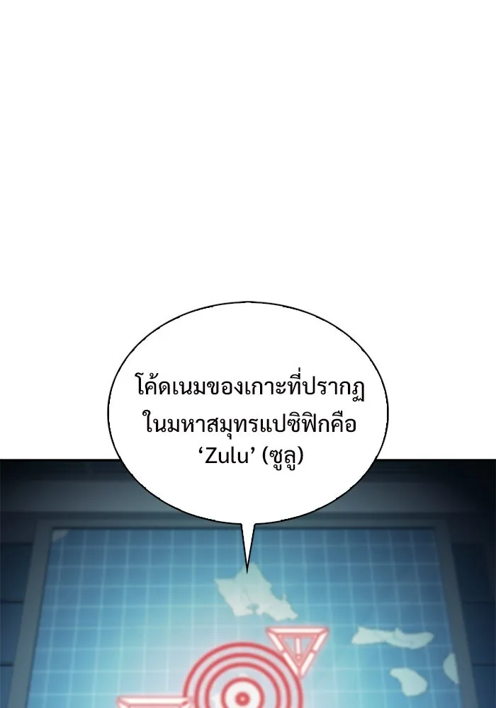 ผู้เล่นหน้าใหม่เลเวลแมกซ์ ตอนที่ 202 11 ชั่วโมง before ประตูเปิด รูปที่ 112