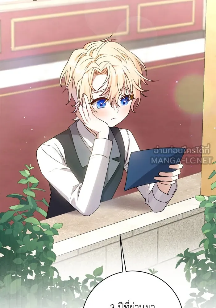 เกิดใหม่คราวนี้ ขอเป็นคนดีดูสักครั้ง ตอนที่ 15 รูปที่ 24