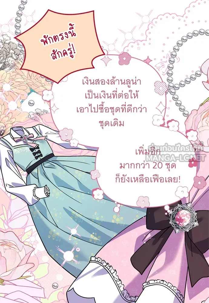 เปลี่ยนบทร้ายให้เป็นบทรัก ตอนที่ 9 รูปที่ 30