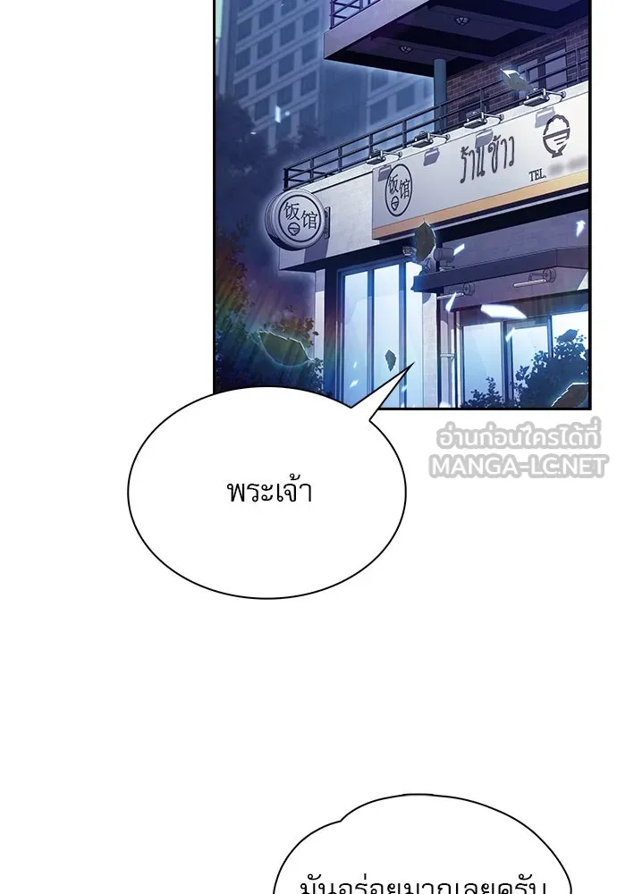 ครัวผู้กล้าท้าให้ชิม ตอนที่ 9 รูปที่ 48