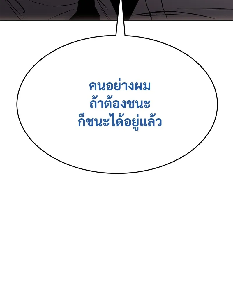 แบคXX ตอนที่ 62 รูปที่ 101