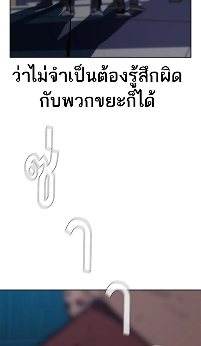 เหยื่ออย่างผมต้องรอด ตอนที่ 2 รูปที่ 170