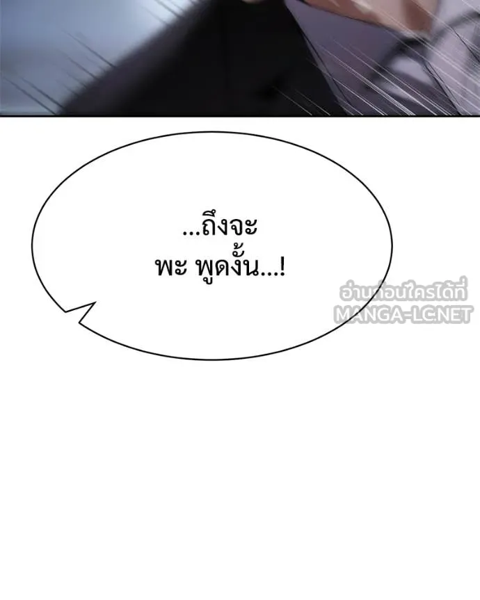 Baek XX ตอนที่ 155 รูปที่ 161