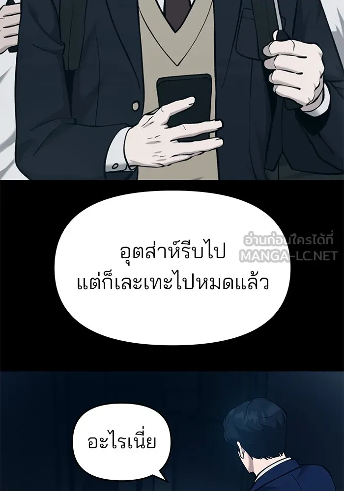 เลวฟาดเลว ตอนที่ 35 รูปที่ 42