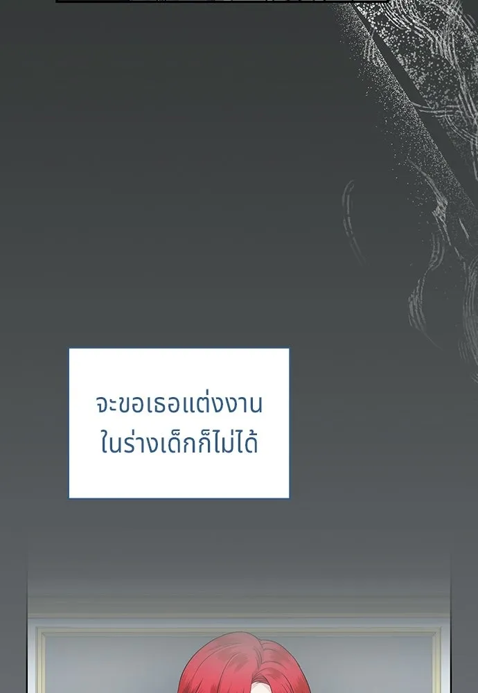 เวทฟื้นฟูได้ผลดีเกินไปแล้ว ตอนที่ 31 รูปที่ 124
