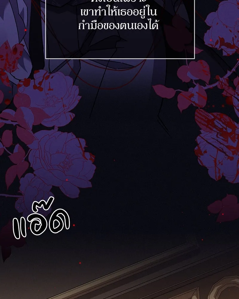 โอ้ ศัตรูที่รัก ตอนที่ 48 รูปที่ 47