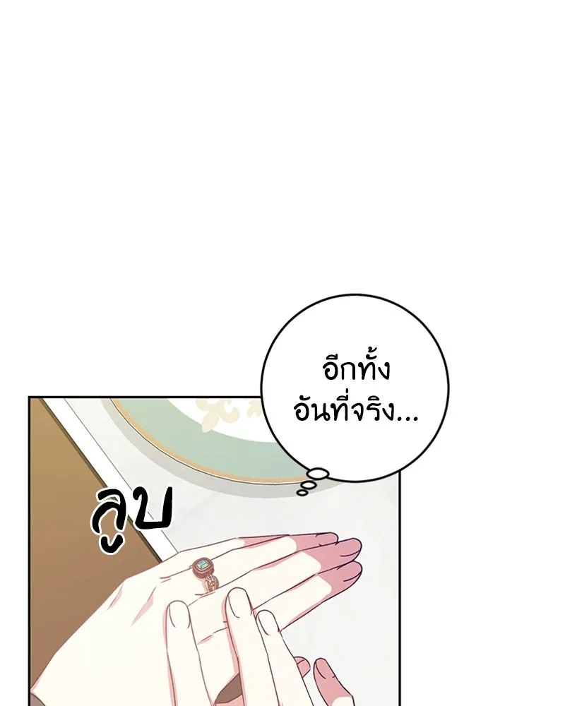 ภารกิจไล่ตามลุค บีเชล ตอนที่ 12 รูปที่ 19