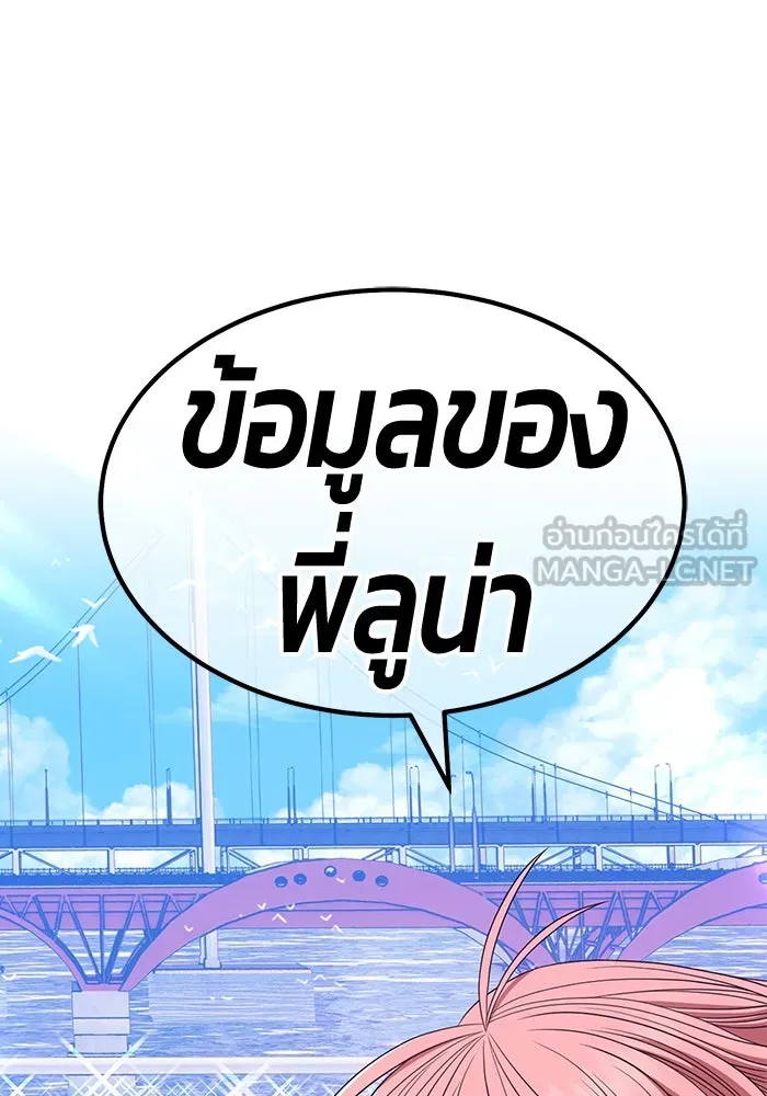 +99 ท่อนไม้พร้อมบวก ตอนที่ 83 บทส่งท้ายซีซัน 1 รูปที่ 144