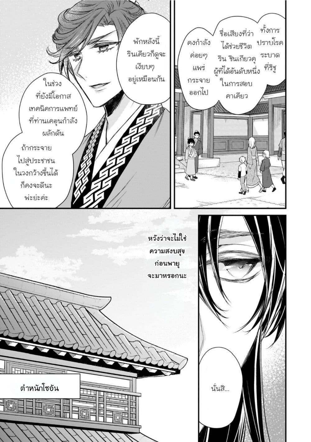 Manga-lc-com อ่านมังงะ อ่านการ์ตูน ออนไลน์ ฟรี Gekkakoku Kiiden ตอนที่ 1 2 3 4 5 6 7 8 9 10 11 12 13 14 ฟรี ไม่มีโฆษณา Manga-lc - อ่าน มังงะ อ่าน การ์ตูน ออนไลน์ อ่านมังงะ ฟรี