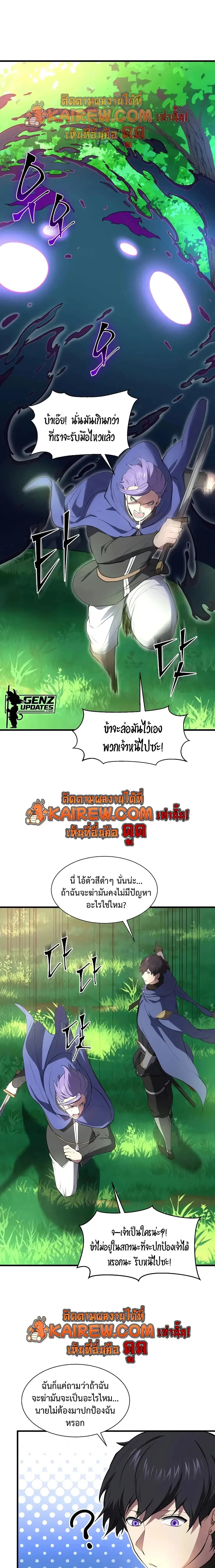 Level Up with Skills เลเวลอ_ปด_วยสก_ลข_นเทพ ตอนที่ ตอนที่ 144 รูปที่ 18