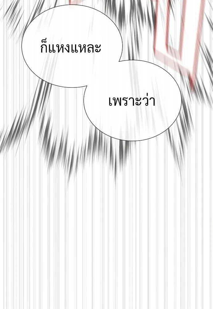 นักฆ่าย้อนวัย ตอนที่ 140 รูปที่ 190