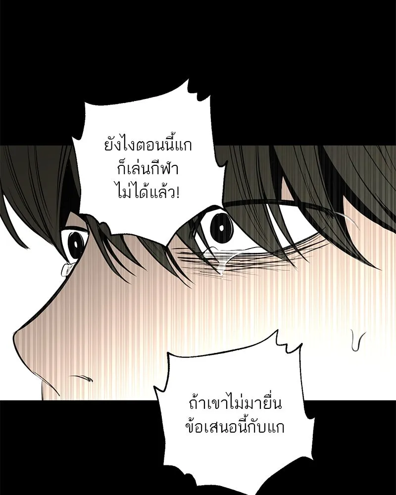 ตำนานเทพธิดาตกสวรรค์ ตอนที่ 51 รูปที่ 38