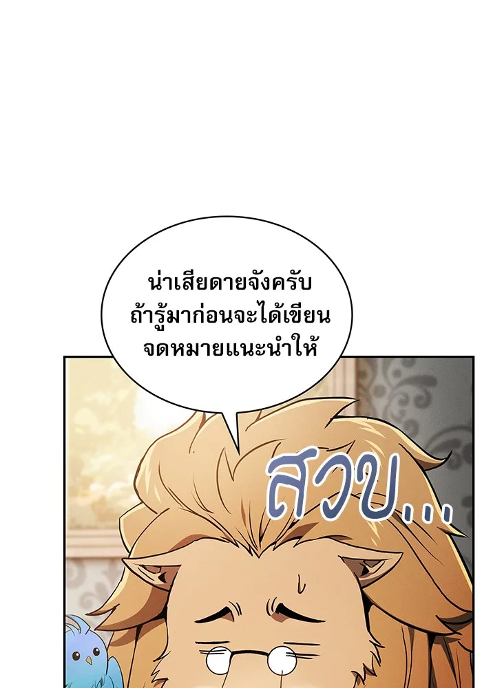 นักดาบอัจฉริยะจากอะคาเดมี ตอนที่ 11 รูปที่ 25