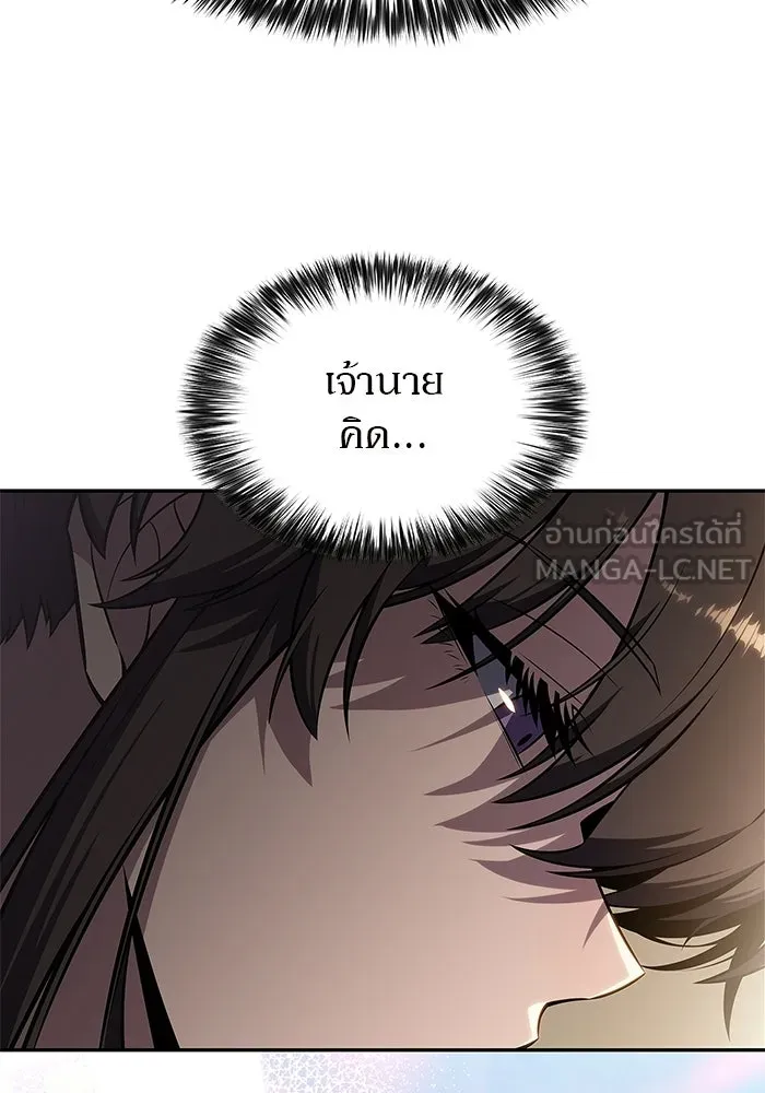 ผู้เล่นหน้าใหม่เลเวลแมกซ์ ตอนที่ 254 กฎของบริษัทรอยัลเพลเยอร์ (2) รูปที่ 114